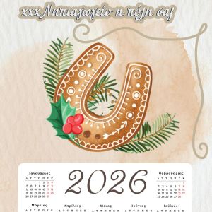 Wooden figure printed for school calendars 2