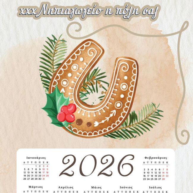 Wooden figure printed for school calendars