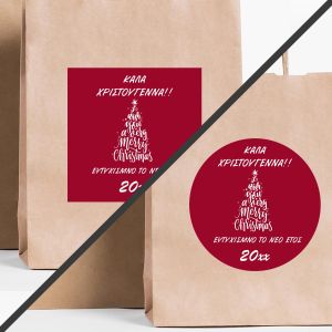 Christmas sticker label, Merry Christmas words tree II