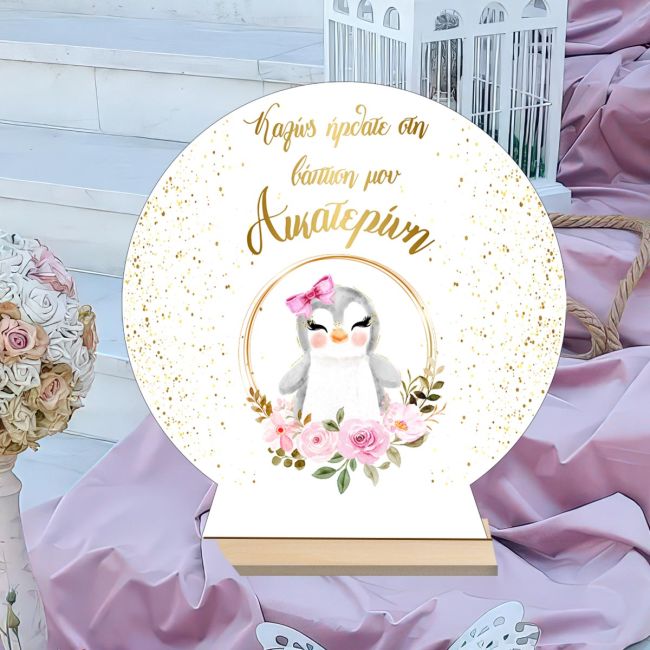 Ξύλινη πινακίδα, Χρυσοί κύκλοι με ζωάκι και λουλούδια