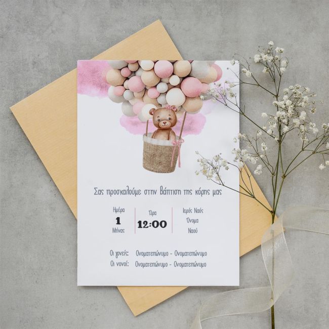 Baptism invitation Cute bear pink balloons