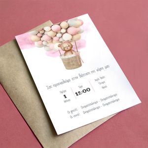 Baptism invitation Cute bear pink balloons 2