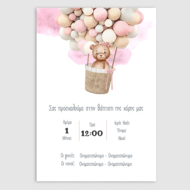 Baptism invitation Cute bear pink balloons