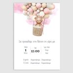 Baptism invitation Cute bear pink balloons