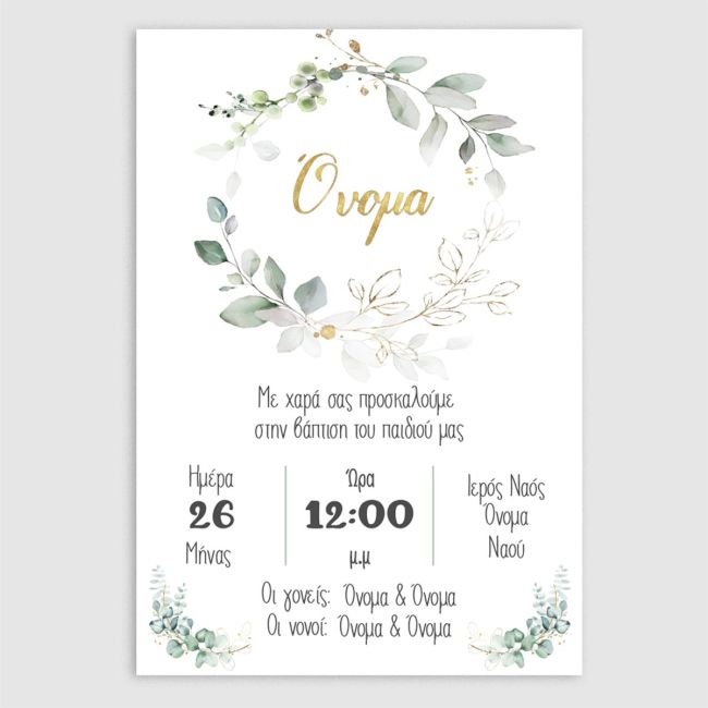 Baptism invitation, Vintage watercolor green flower with golden name