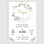 Baptism invitation, Vintage watercolor green flower with golden name