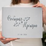 Βιβλίο ευχών, Minimal Floral