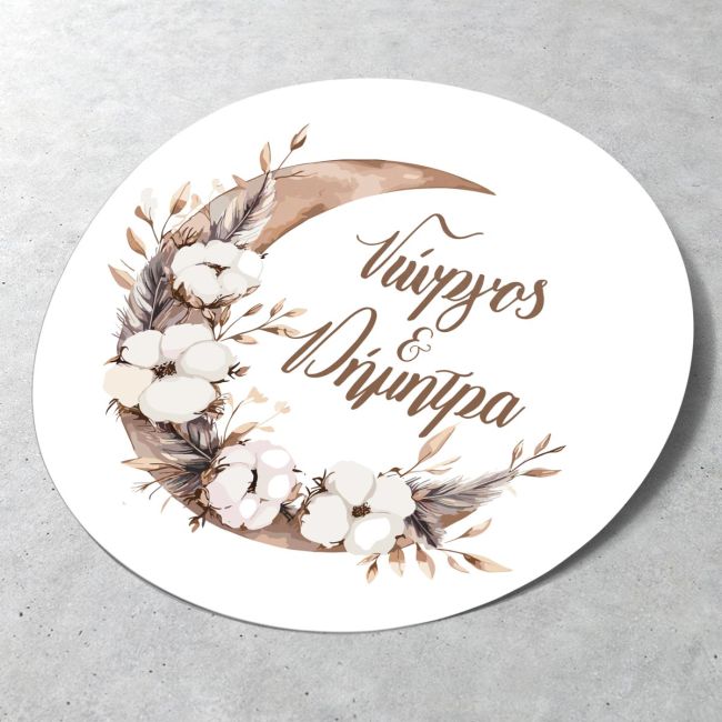 Αυτοκόλλητη ετικέτα Φεγγάρι Boho και ονόματα ζευγαριού