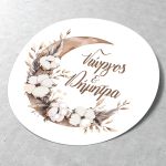 Sticker label watercolor wreath couple names 3