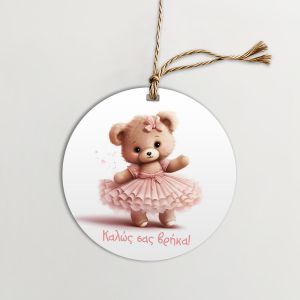 Καρτελάκια Baby Shower, χαριτωμένο αρκουδάκι