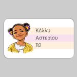 Αυτοκόλλητη σχολική ετικέτα, Από φωτογραφία σε σκίτσο