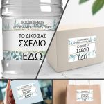 Sticker label with your design horizontal