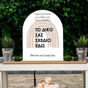 Wooden printed arc sign for candy bar