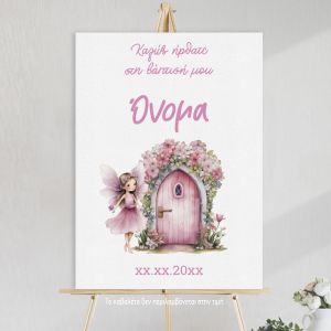 Πίνακας σε καμβά βάπτισης, Νεράιδα με μαγική πόρτα