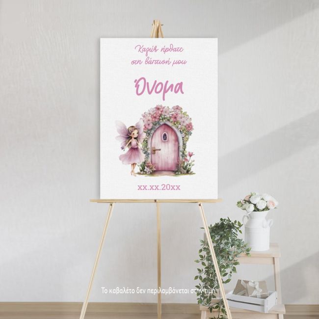 Canvas printwelcome to my baptism , Rainbow painted with clouds, personalized