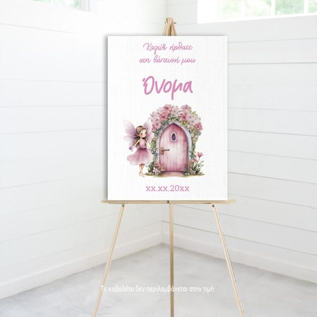 Canvas printwelcome to my baptism , Rainbow painted with clouds, personalized