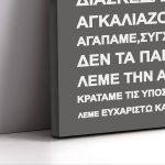 Πίνακας σε καμβά Σε αυτό το σπίτι... II Γκρι καφε