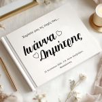 Wedding wishes book, Minimal names