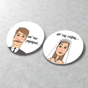 Αυτοκόλλητα καλεσμένων χιουμοριστικά, σχέδιο 2, σετ 2 τμχ