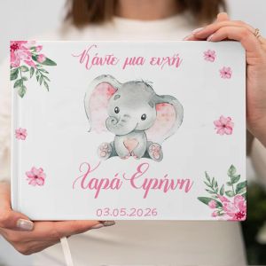 Βιβλίο ευχών, Ελεφαντάκι Ροζ watercolor 3 2