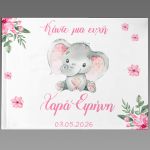 Wishes book Pink elephant watercolor 3 27.5x20.5 ▭ View 2