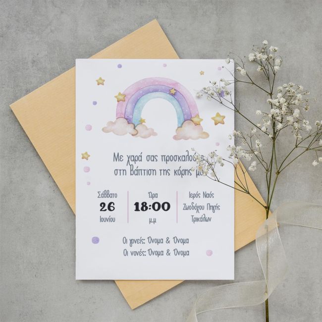 Baptism invitation Rainbow painted with clouds 9x13 ▯ View 2