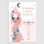 Baptism invitation, Flowers gold circles and letters