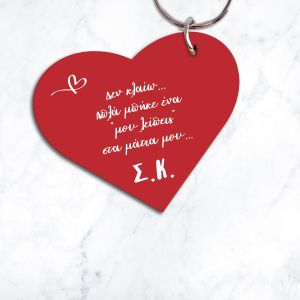 Heart locket " I miss you"with your initials for your Valentine