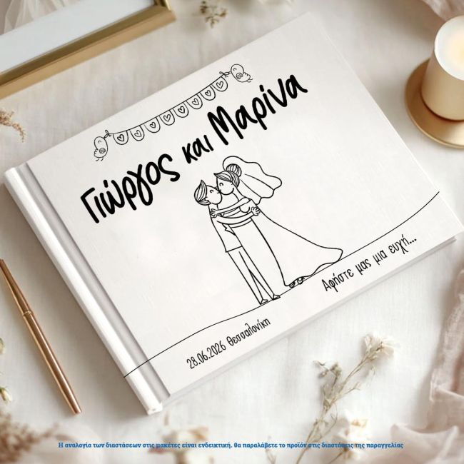 Βιβλίο ευχών γάμου, Cute Wedding