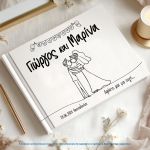 Wedding wishes book, Minimal names 2