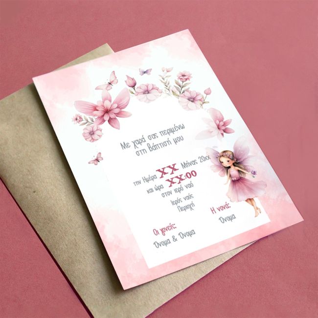 Προσκλητήριο βάπτισης, Νεράιδα με μαγική πόρτα