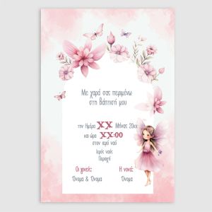 Baptism invitation, Fairy magic door 2