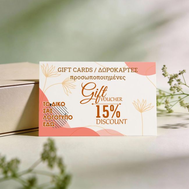 Gift Card με λογότυπο κάθετη Χαρτί 300 γρ Όψη 1