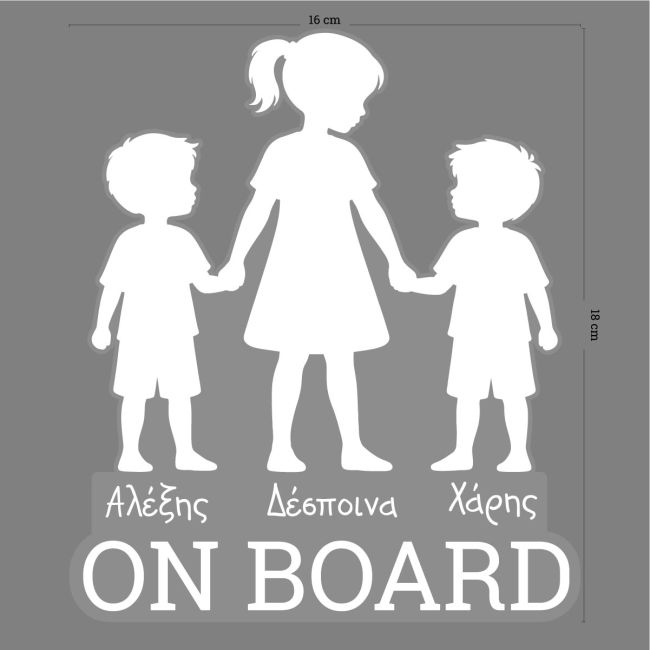 Car sticker Girl 2 boys personalized names View 2