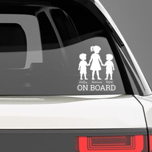 Car sticker Girl 2 boys personalized names View 1 2
