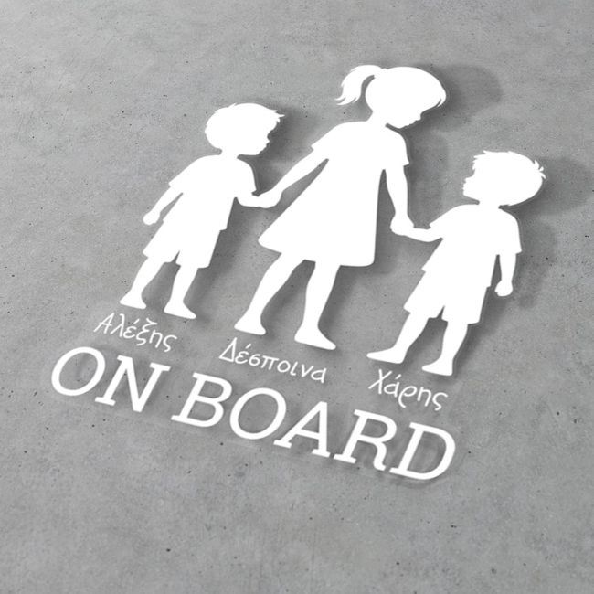 Car sticker Girl 2 boys personalized names View 4