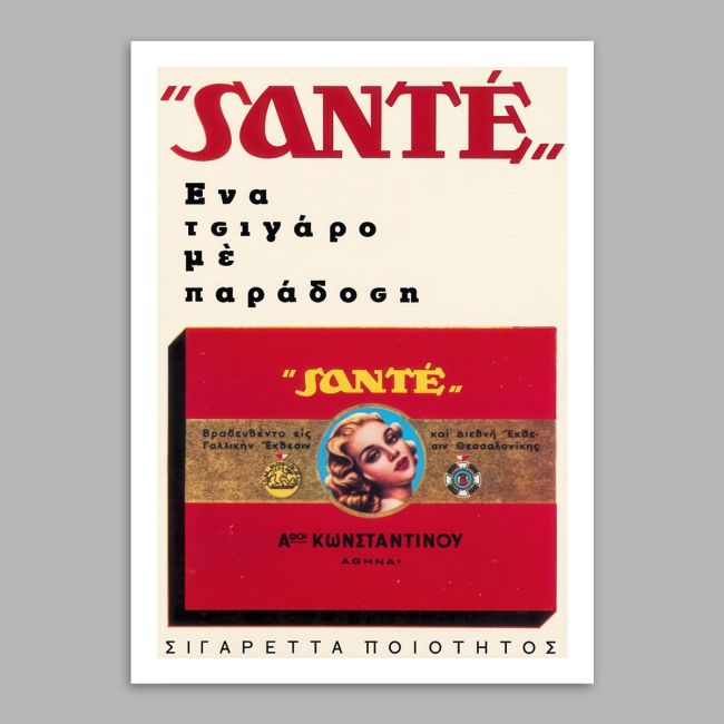Vintage poster SANTE CIGARETTE Frameless print View 15