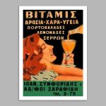 Διαφημιστική Αφίσα ΒΙΤΑΜΙΣ  Αφίσα Όψη 15