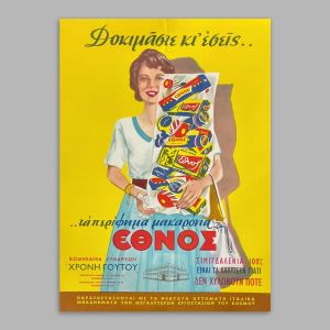 Vintage poster ETHNOS  Poster with black frame View 1 2