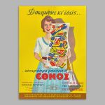 Vintage poster ETHNOS Frameless print View 15