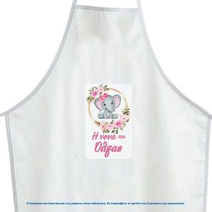 Ποδιά νονού νονάς, Ελεφαντάκι ζωγραφιστό girly με λουλούδια