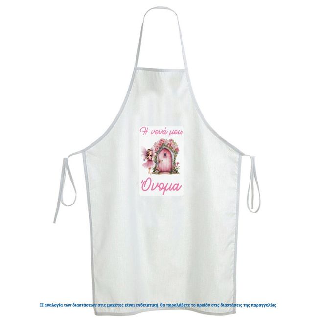 Ποδιά νονού νονάς, Νεράιδα με μαγική πόρτα