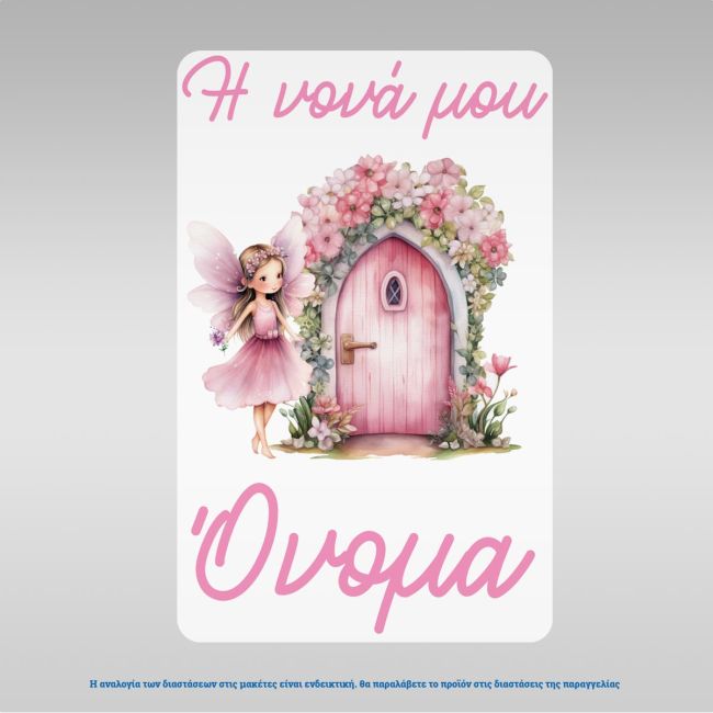 Christening apron printed for godparents, fairy magic door