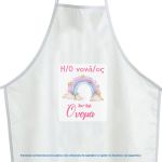 Sticker forbaptism apron, Rainbow painted with clouds
