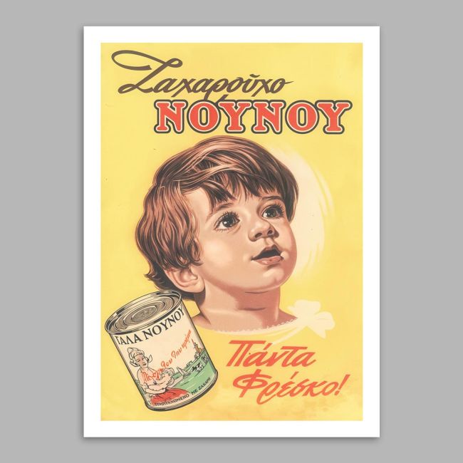 Vintage poster NOUNOU Frameless print View 15