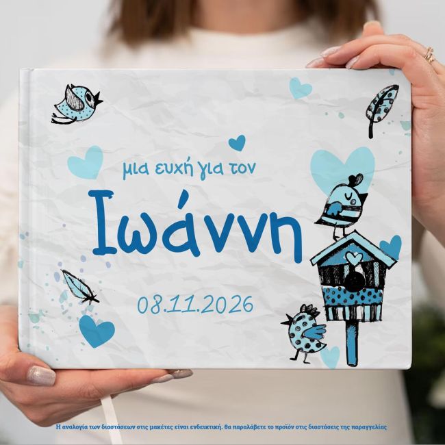 Βιβλίο ευχών, Πουλάκια Watercolor, Αγόρι