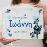 Βιβλίο ευχών, Πουλάκια Watercolor, Αγόρι