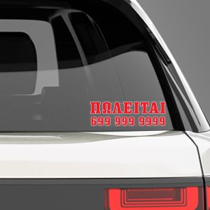 Car sticker For sale classic style Red View 1