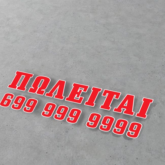 Αυτοκόλλητο αυτοκινήτου Πωλείται κλασσικό Κόκκινο Όψη 2