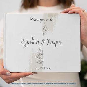 Βιβλίο ευχών, Floral